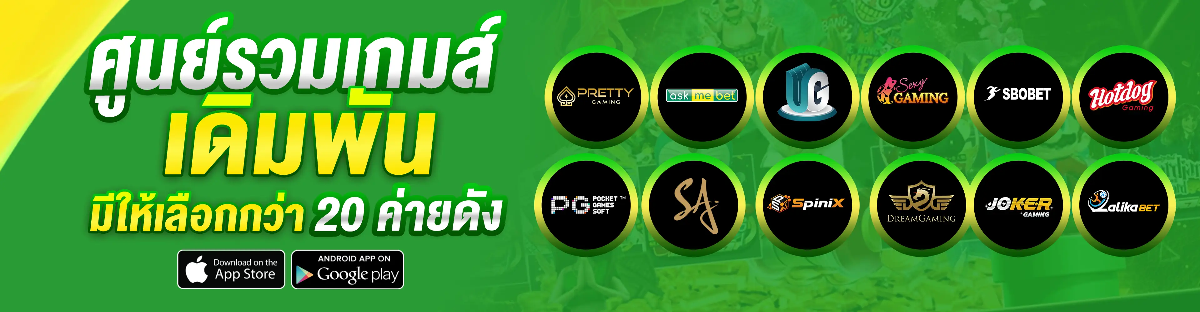 สล็อตออนไลน์ รวมเกมส์มากกว่า 1000 เกมส์